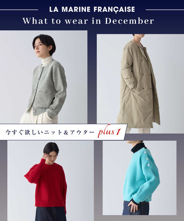 12.8 What to wear in December - LA MARINE FRANCAISE